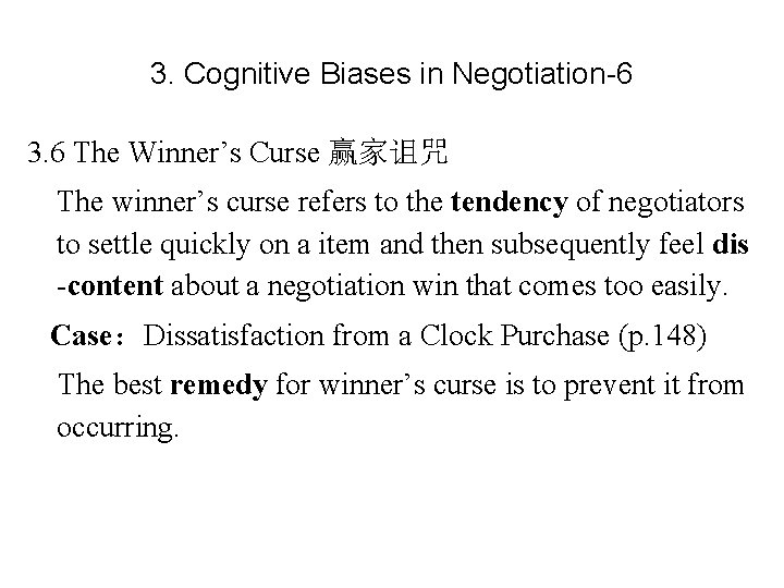 3. Cognitive Biases in Negotiation-6 3. 6 The Winner’s Curse 赢家诅咒 The winner’s curse