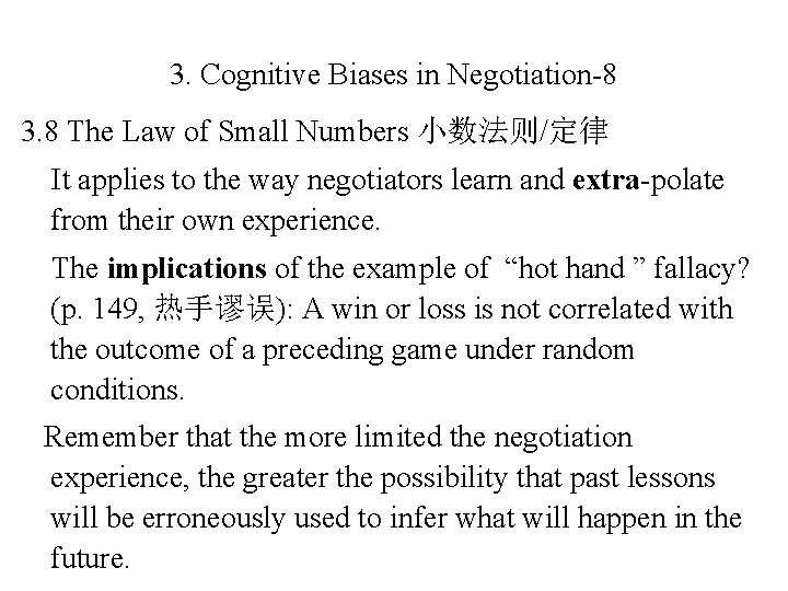 3. Cognitive Biases in Negotiation-8 3. 8 The Law of Small Numbers 小数法则/定律 It