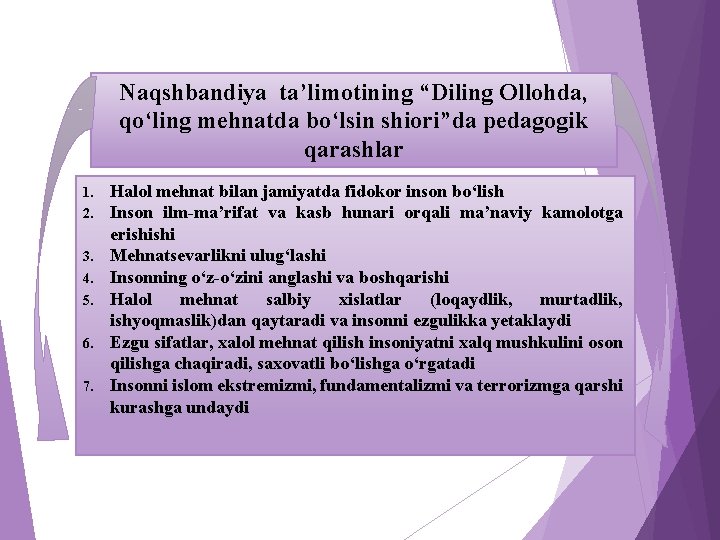 Naqshbandiya ta’limotining “Diling Ollohda, qо‘ling mehnatda bо‘lsin shiori”da pedagogik qarashlar 1. 2. 3. 4.