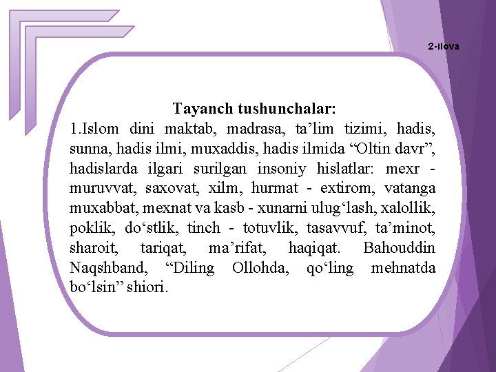 2 -ilova Tayanch tushunchalar: 1. Islom dini maktab, madrasa, ta’lim tizimi, hadis, sunna, hadis