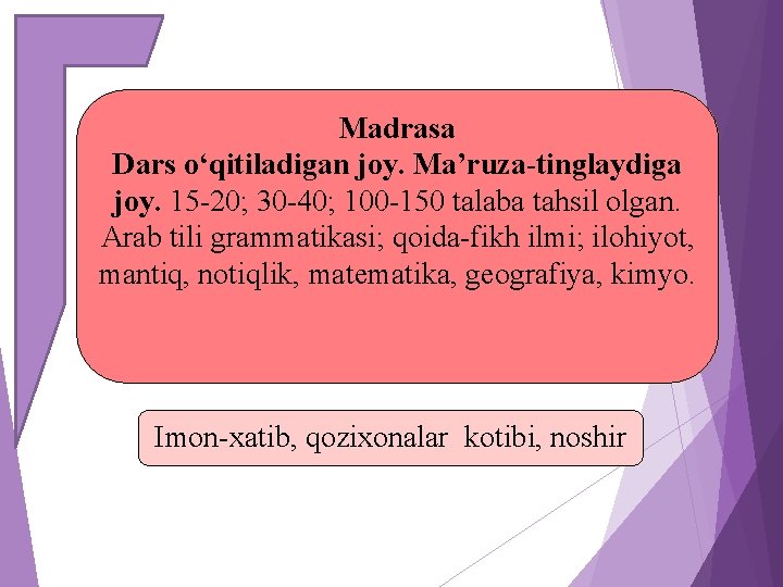 Madrasa Dars о‘qitiladigan joy. Ma’ruza-tinglaydiga joy. 15 -20; 30 -40; 100 -150 talaba tahsil