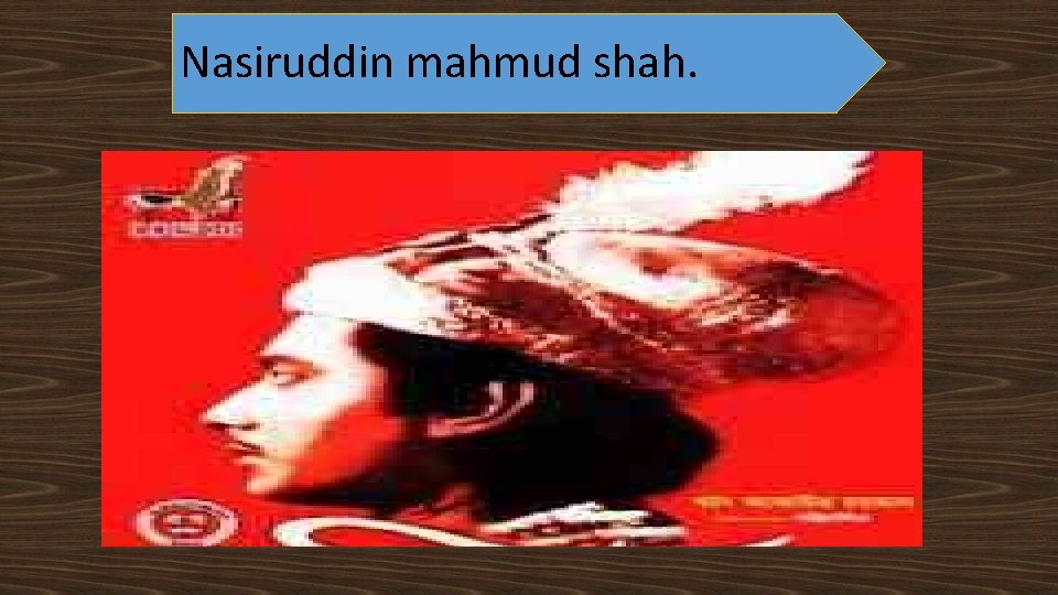 Nasiruddin mahmud shah. 