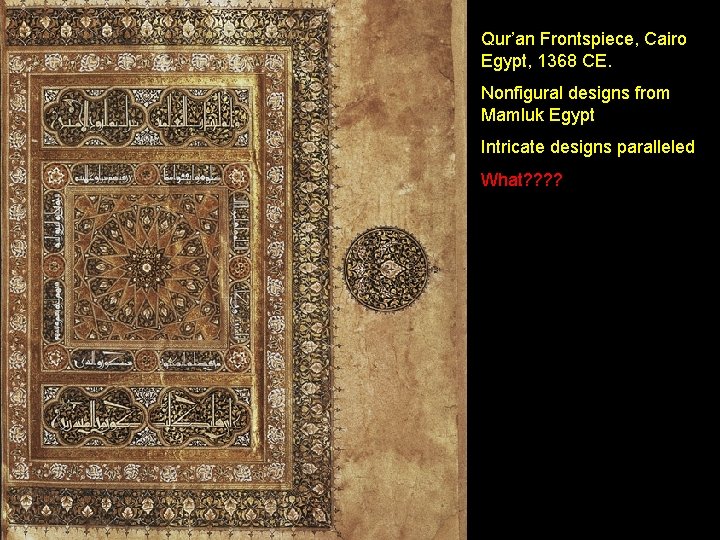 Qur’an Frontspiece, Cairo Egypt, 1368 CE. Nonfigural designs from Mamluk Egypt Intricate designs paralleled