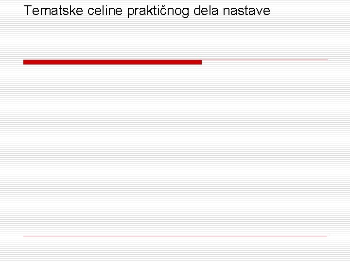 Tematske celine praktičnog dela nastave 