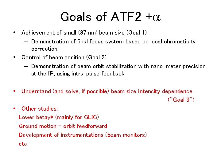 Goals of ATF 2 +a • Achievement of small (37 nm) beam size (Goal