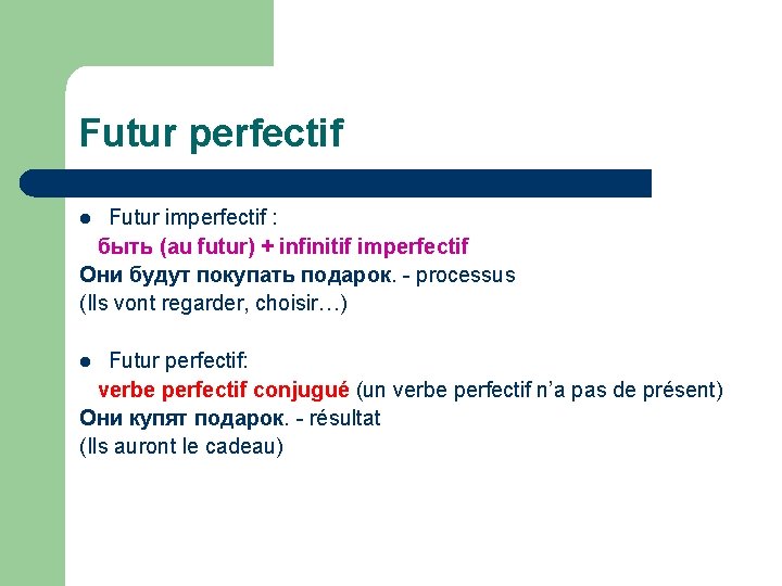 Futur perfectif Futur imperfectif : быть (au futur) + infinitif imperfectif Они будут покупать