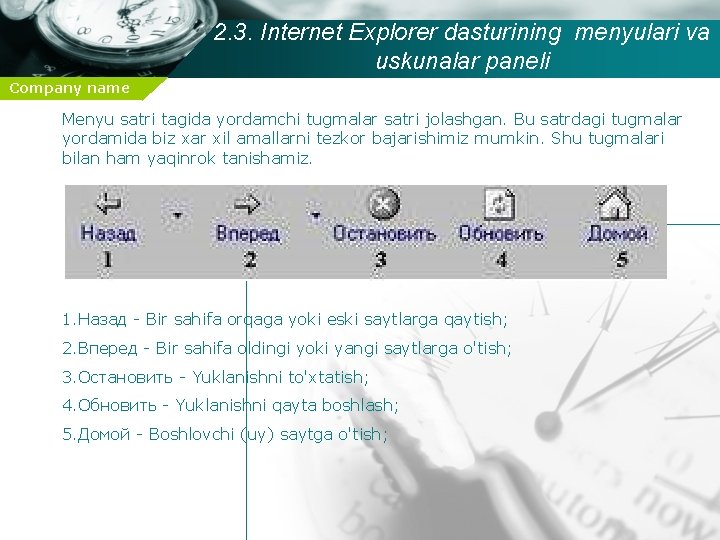 2. 3. Internet Explorer dasturining menyulari va uskunalar paneli Company name Menyu satri tagida