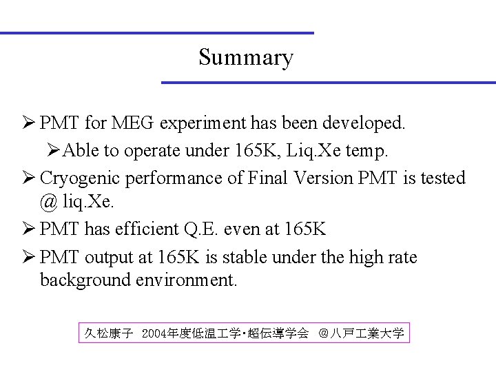 Summary Ø PMT for MEG experiment has been developed. ØAble to operate under 165