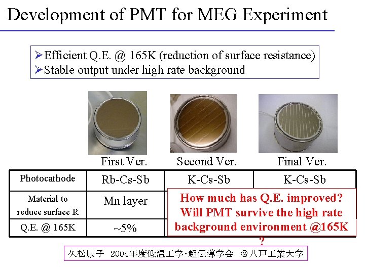 Development of PMT for MEG Experiment ØEfficient Q. E. @ 165 K (reduction of