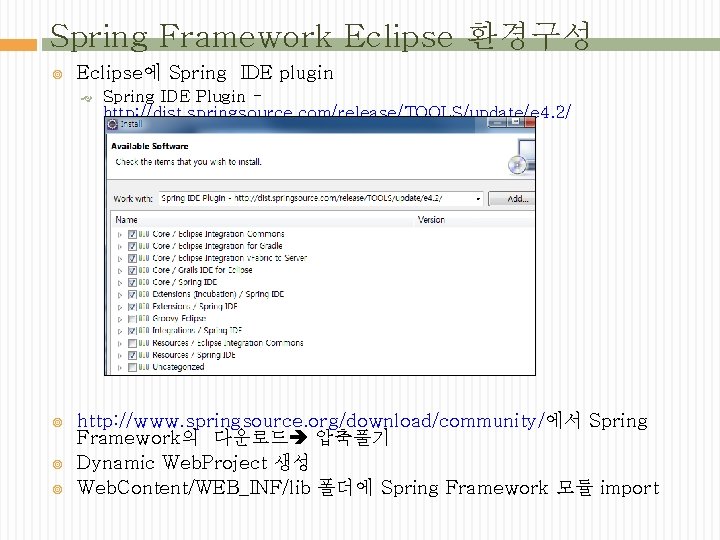 Spring Framework Eclipse 환경구성 Eclipse에 Spring IDE plugin Spring IDE Plugin http: //dist. springsource.