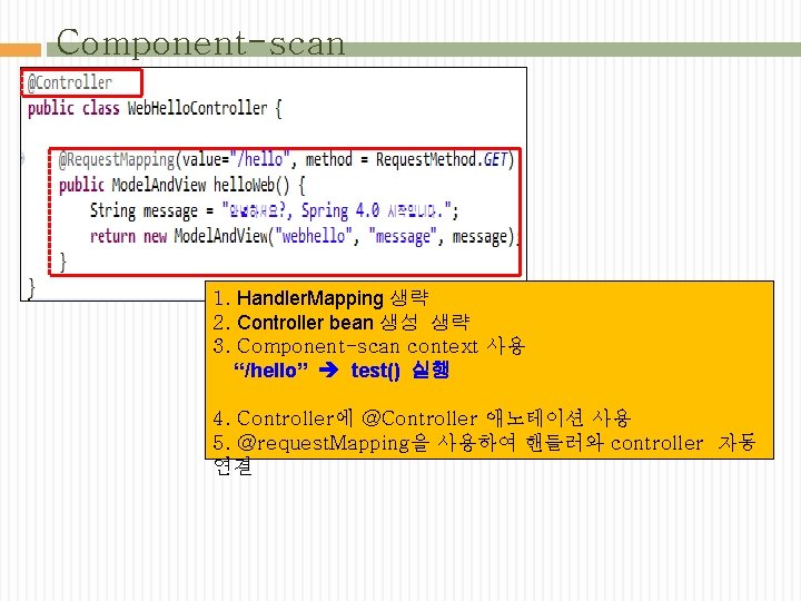 Component-scan 1. Handler. Mapping 생략 2. Controller bean 생성 생략 3. Component-scan context 사용