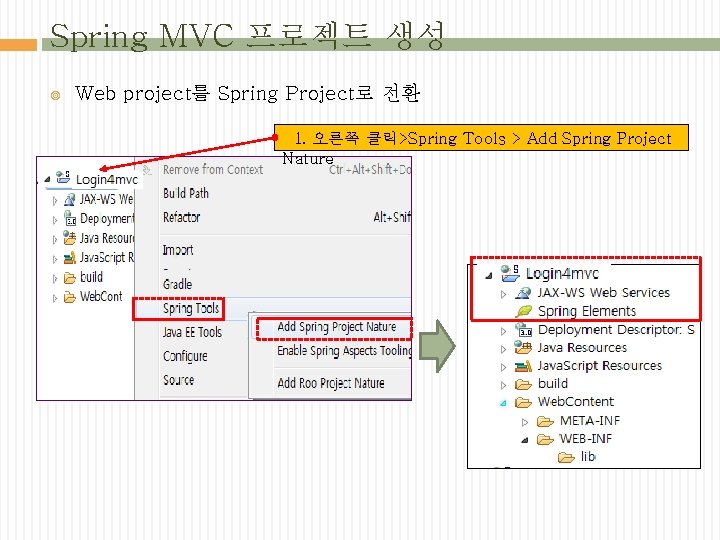 Spring MVC 프로젝트 생성 Web project를 Spring Project로 전환 1. 오른쪽 클릭>Spring Tools >