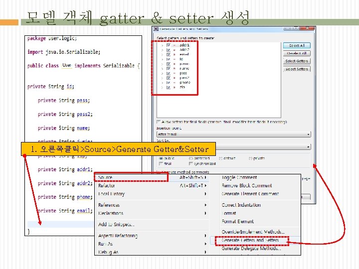 모델 객체 gatter & setter 생성 1. 오른쪽클릭>Source>Generate Getter&Setter 