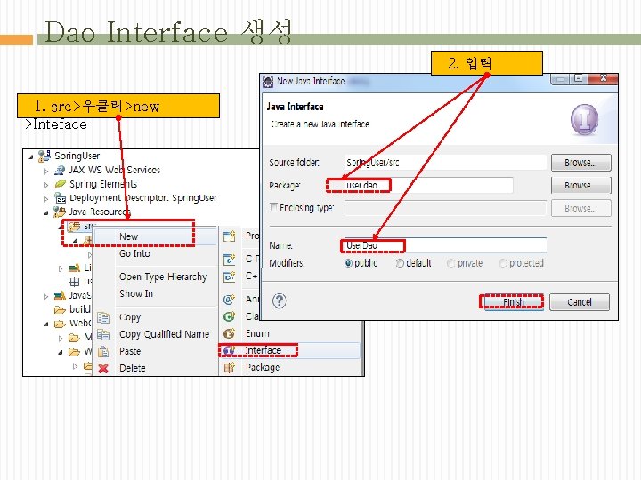 Dao Interface 생성 2. 입력 1. src>우클릭>new >Inteface 