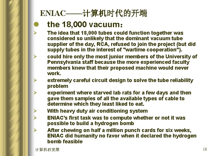 ENIAC——计算机时代的开端 l the 18, 000 vacuum： Ø Ø Ø Ø The idea that 18,