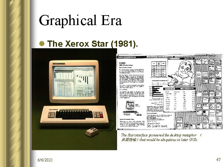 Graphical Era l The Xerox Star (1981). The Star interface pioneered the desktop metaphor