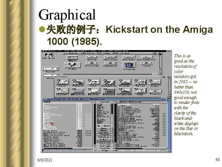 Graphical l 失败的例子：Kickstart on the Amiga 1000 (1985). This is as good as the