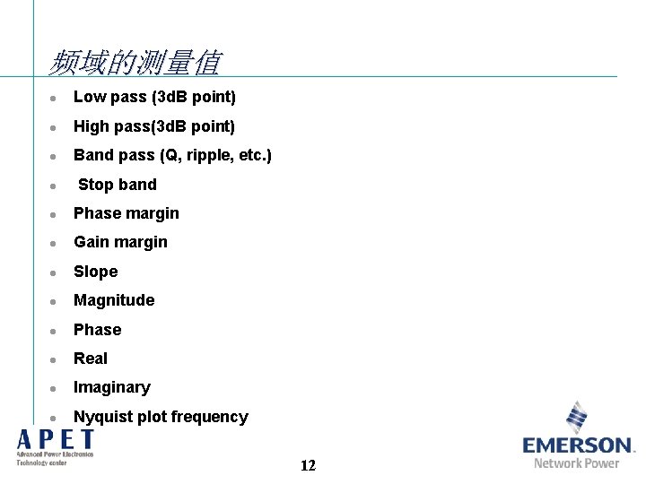 频域的测量值 l Low pass (3 d. B point) l High pass(3 d. B point)