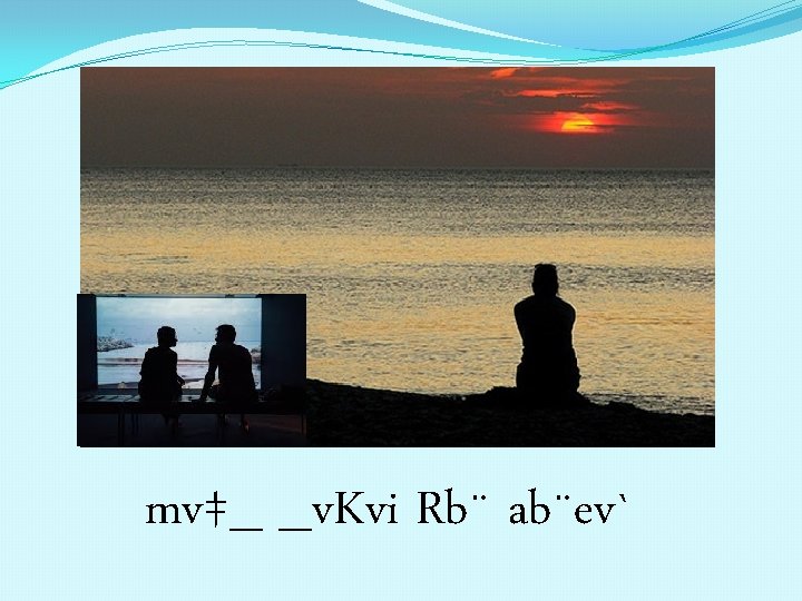 mv‡_ _v. Kvi Rb¨ ab¨ev` 