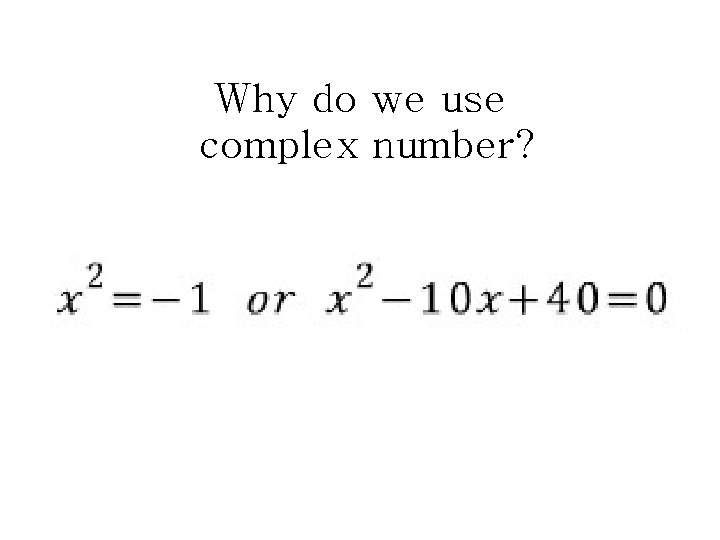 Why do we use complex number? 