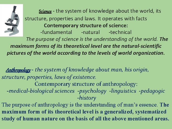 Science - the system of knowledge about the world, its structure, properties and laws.