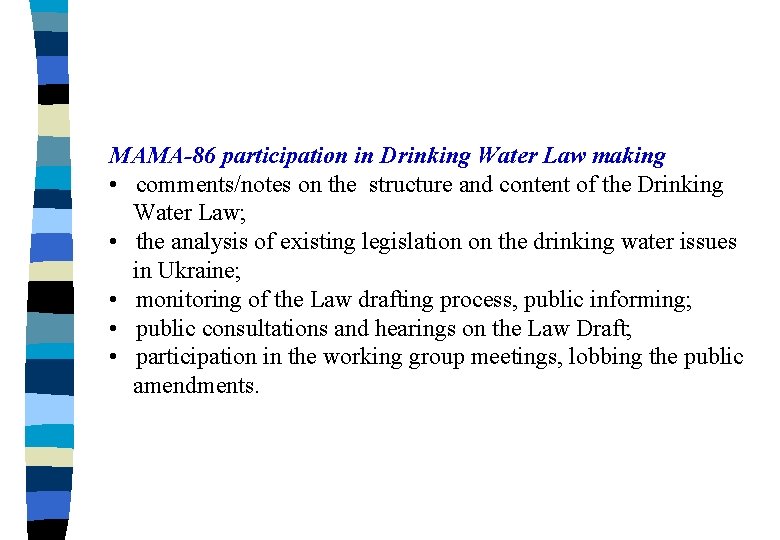 MAMA-86 participation in Drinking Water Law making • comments/notes on the structure and content