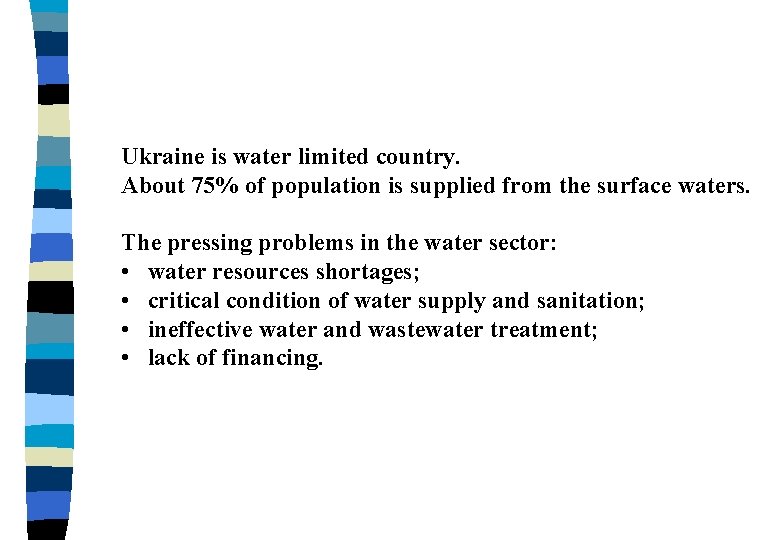 Ukraine is water limited country. About 75% of population is supplied from the surface