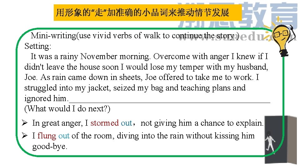 用形象的“走”加准确的小品词来推动情节发展 Mini-writing(use vivid verbs of walk to continue the story. ) Setting: It was