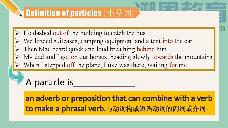 Definition of particles(小品词) Ø Ø Ø He dashed out of the building to catch