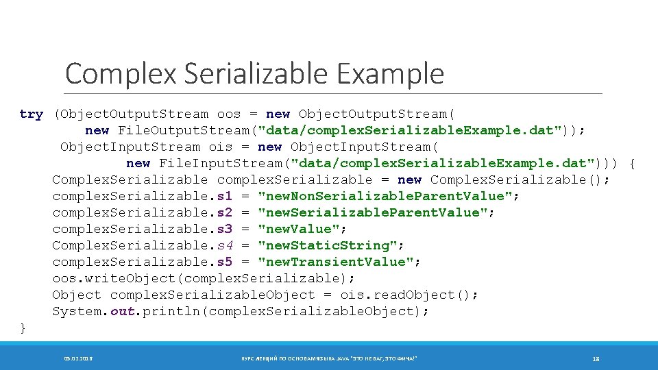 Complex Serializable Example try (Object. Output. Stream oos = new Object. Output. Stream( new