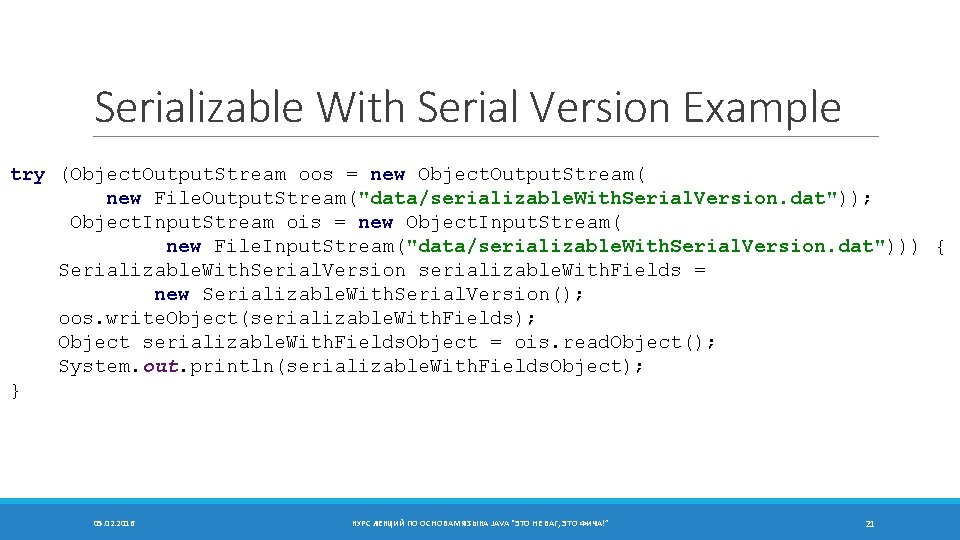 Serializable With Serial Version Example try (Object. Output. Stream oos = new Object. Output.