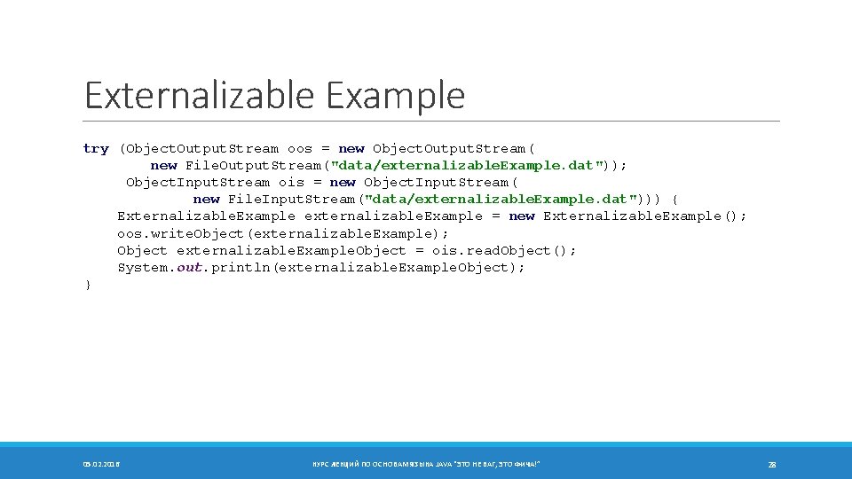 Externalizable Example try (Object. Output. Stream oos = new Object. Output. Stream( new File.