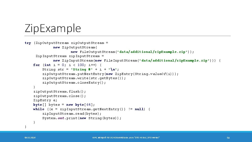 Zip. Example try (Zip. Output. Stream zip. Output. Stream = new Zip. Output. Stream(