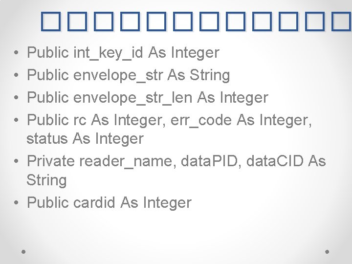 ������ • • Public int_key_id As Integer Public envelope_str As String Public envelope_str_len As