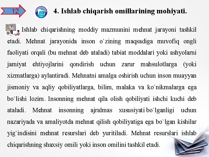 4. Ishlab chiqarish omillarining mohiyati. 12 Ishlab chiqarishning moddiy mazmunini mehnat jarayoni tashkil etadi.