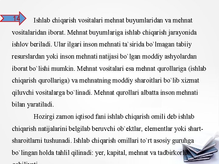 14 Ishlab chiqarish vositalari mehnat buyumlaridan va mehnat vositalaridan iborat. Mehnat buyumlariga ishlab chiqarish