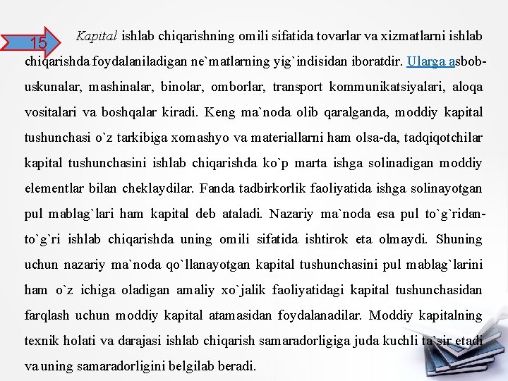 15 Kapital ishlab chiqarishning omili sifatida tovarlar va xizmatlarni ishlab chiqarishda foydalaniladigan ne`matlarning yig`indisidan