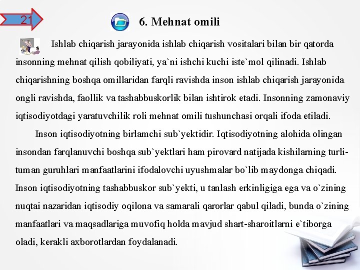 21 6. Mehnat omili Ishlab chiqarish jarayonida ishlab chiqarish vositalari bilan bir qatorda insonning