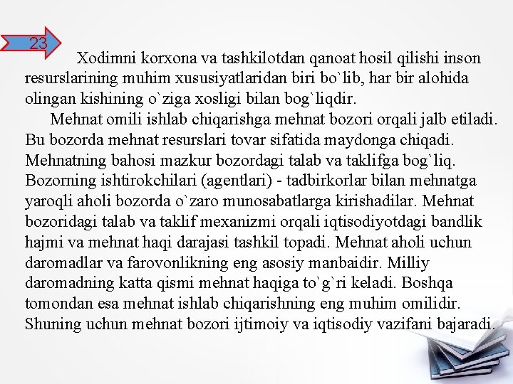 23 Xodimni korxona va tashkilotdan qanoat hosil qilishi inson resurslarining muhim xususiyatlaridan biri bo`lib,