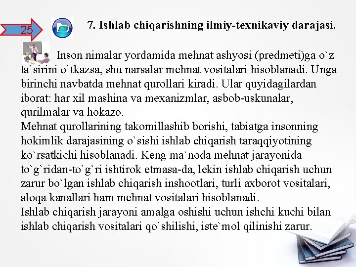 25 7. Ishlab chiqarishning ilmiy-texnikaviy darajasi. Inson nimalar yordamida mehnat ashyosi (predmeti)ga o`z ta`sirini