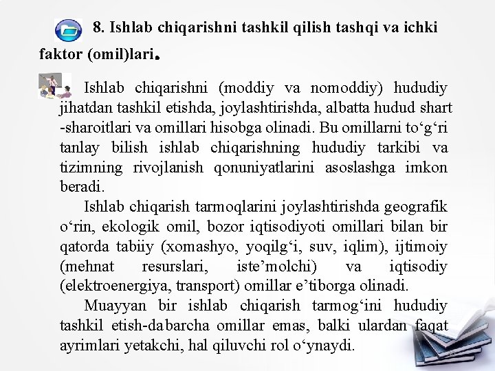 8. Ishlab chiqarishni tashkil qilish tashqi va ichki faktor (omil)lari . Ishlab chiqarishni (moddiy