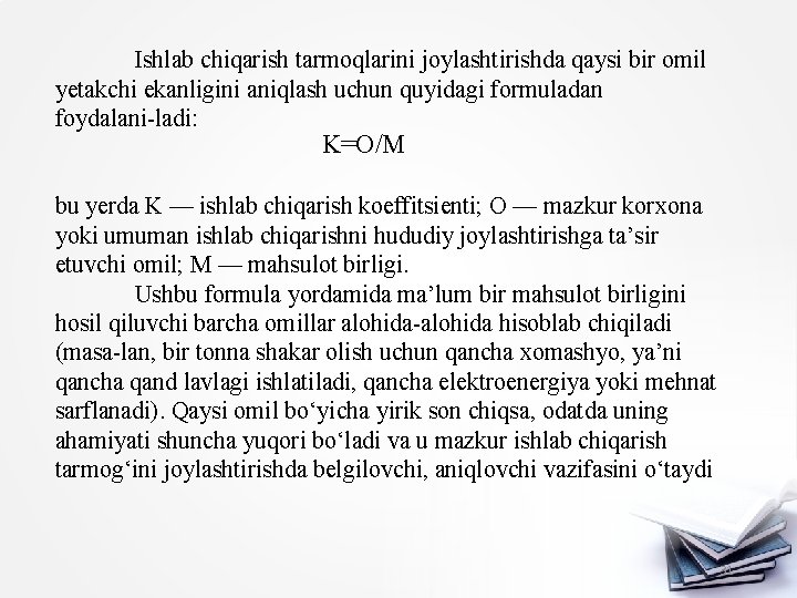 Ishlab chiqarish tarmoqlarini joylashtirishda qaysi bir omil yetakchi ekanligini aniqlash uchun quyidagi formuladan foydalani