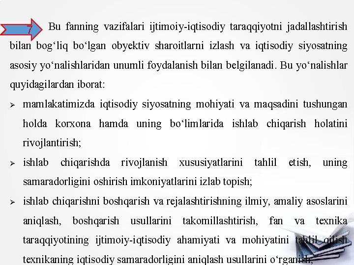 7 Bu fanning vazifalari ijtimoiy iqtisodiy taraqqiyotni jadallashtirish bilan bog‘liq bo‘lgan obyektiv sharoitlarni izlash