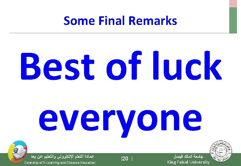 Some Final Remarks Best of luck everyone ﻋﻤﺎﺩﺓ ﺍﻟﺘﻌﻠﻢ ﺍﻹﻟﻜﺘﺮﻭﻧﻲ ﻭﺍﻟﺘﻌﻠﻴﻢ ﻋﻦ ﺑﻌﺪ Deanship