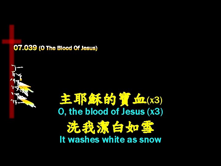 主耶穌的寶血(x 3) O, the blood of Jesus (x 3) 洗我潔白如雪 It washes white as