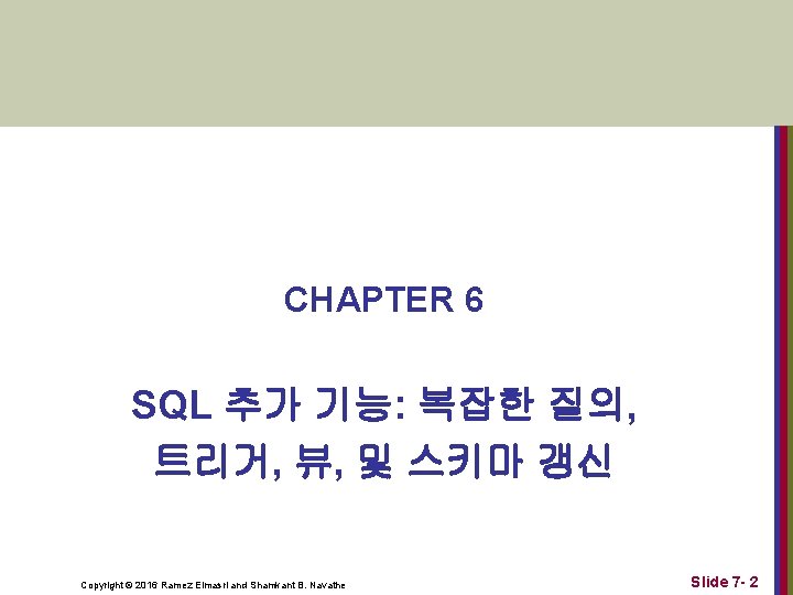 CHAPTER 6 SQL 추가 기능: 복잡한 질의, 트리거, 뷰, 및 스키마 갱신 Copyright ©