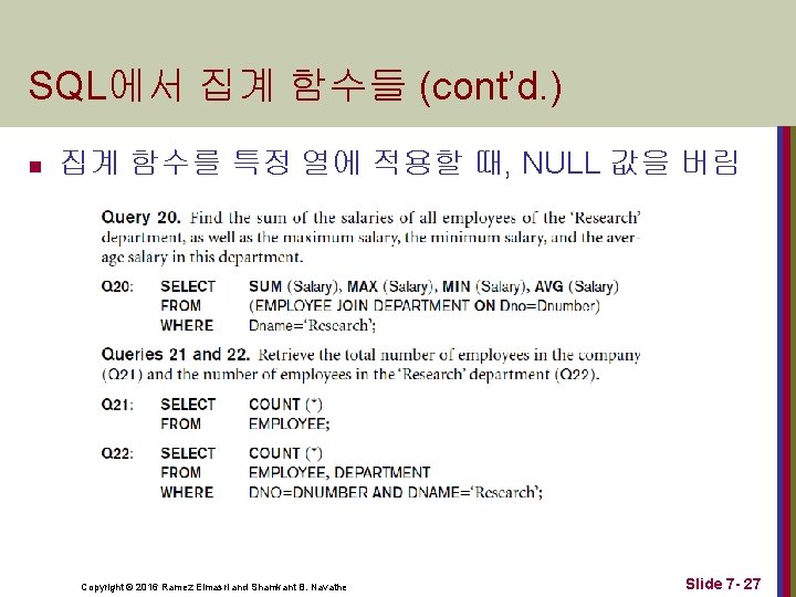 SQL에서 집계 함수들 (cont’d. ) n 집계 함수를 특정 열에 적용할 때, NULL 값을