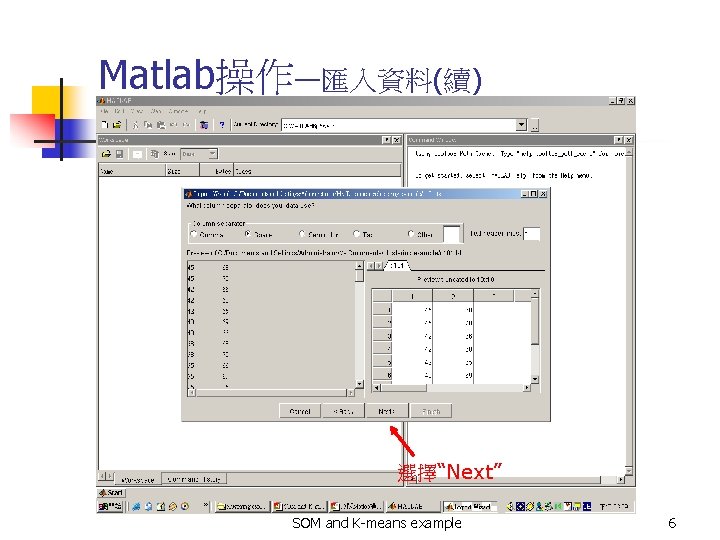 Matlab操作—匯入資料(續) 選擇“Next” SOM and K-means example 6 