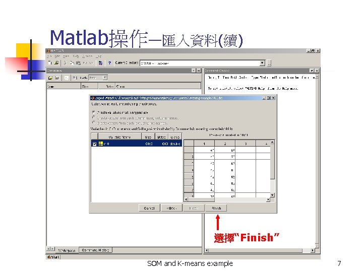 Matlab操作—匯入資料(續) 選擇“Finish” SOM and K-means example 7 