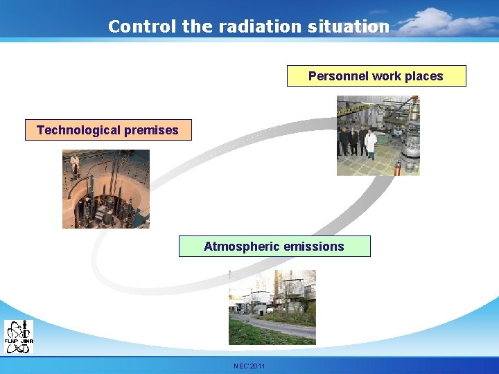 Control the radiation situation Personnel work places Technological premises Atmospheric emissions Мурашкевич С. М.